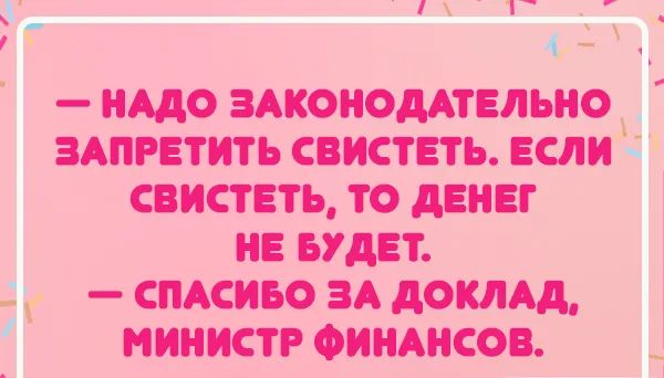 д _ __ _1__11___ __ НАДО здконоддтельно здпретить свистеть если свистеть то денег не БУДЕТ смсиво зд докмд министр симпсон 1