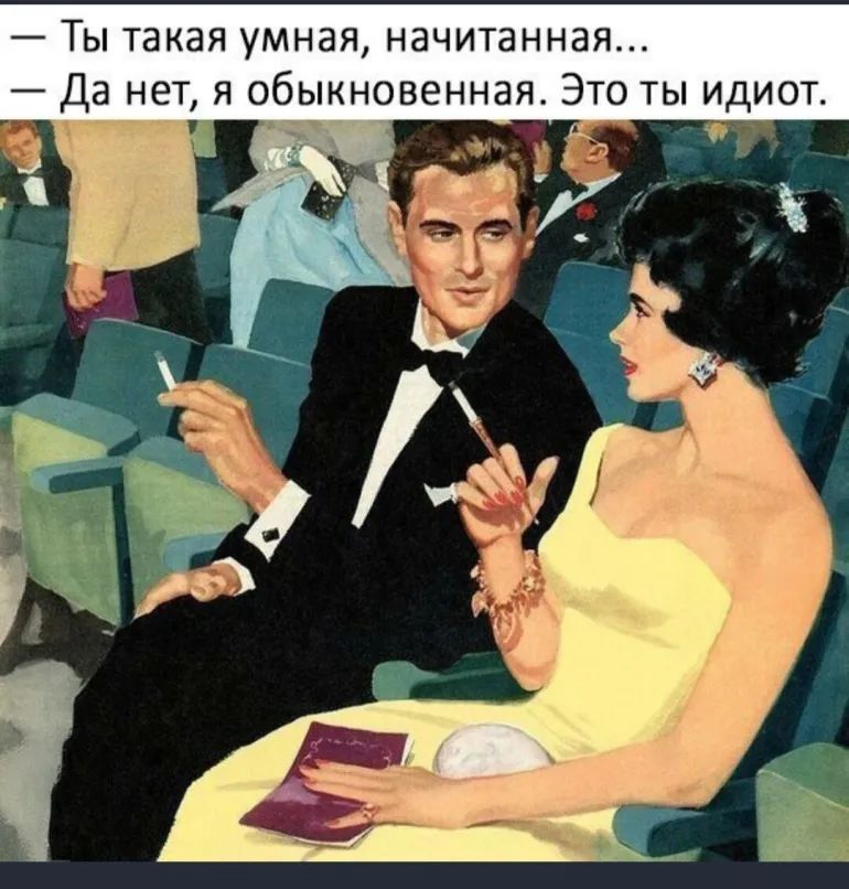 _ ТЫ такая умная НЭЧИТЭННЭЯ Да нет я обыкновенная Это ты идиот щ 7