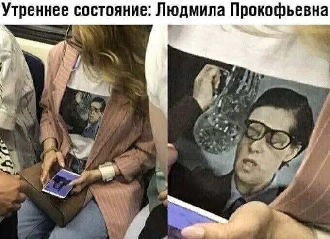 Утреннее состояние Людмила Прокофьевна _