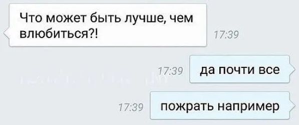 Что может быть лучшечем влюбиться 737 да ПОЧТИ все ч пожрать например