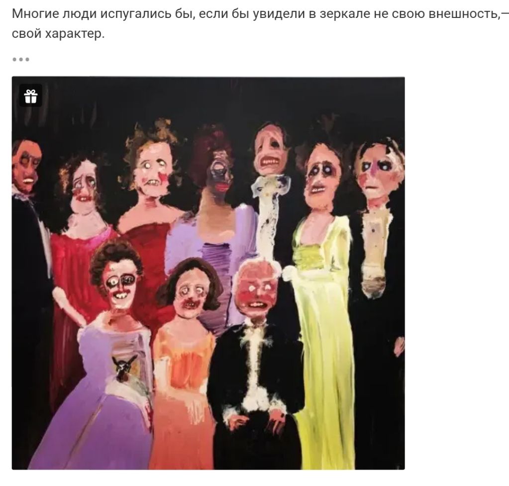 Многие люди испугались бы если бы увидели в зеркале не свою внешность свой характер