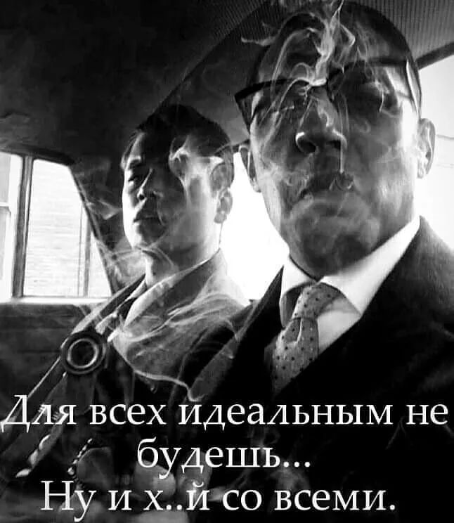 ы Для всех идеальным не _ г будешь Ну и ___йсо всеми