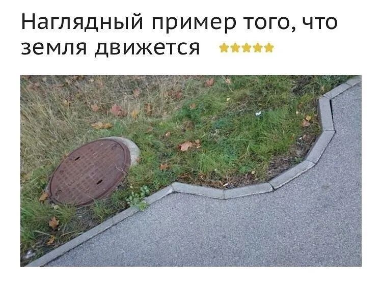 НЭГЛЯДНЫЙ пример ТОГО ЧТО ЗЕМЛЯ ДВИЖ6ТСЯ