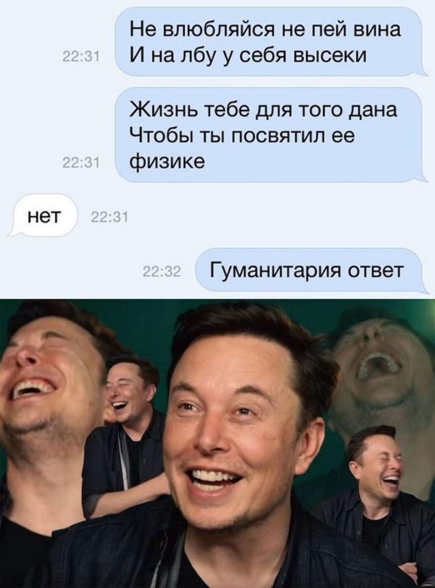 нет Не влюбляйся не пей вина И на лбу у себя высеки Жизнь тебе для того дана Чтобы ты посвятил ее физике Гуманитария ОТВЕТ