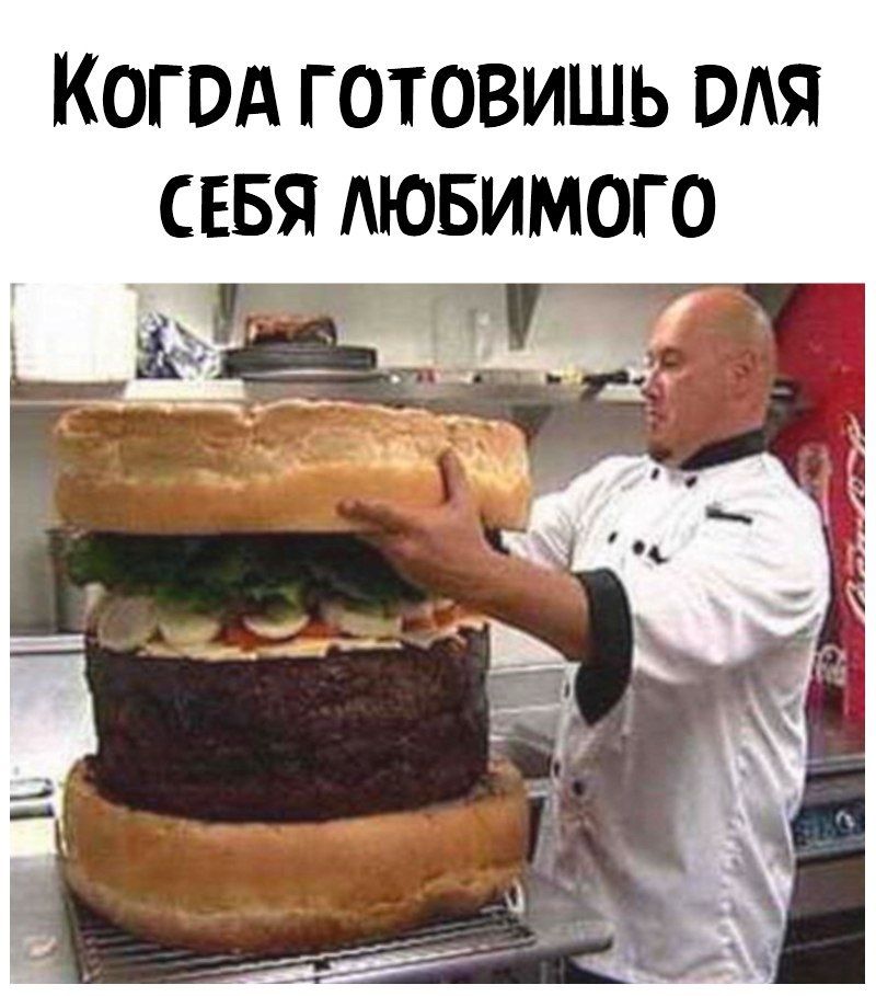 КОГОА ГОТОВИШЬ РАЯ