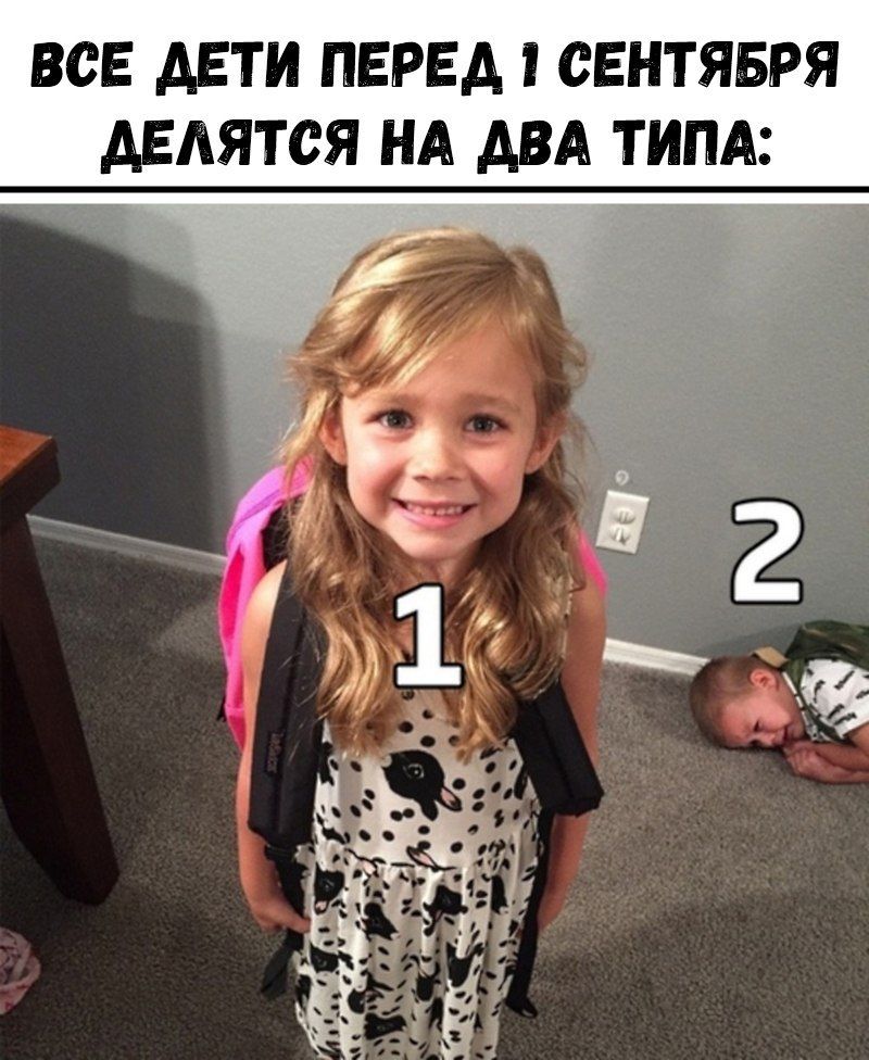 ВСЕ ДЕТИ ПЕРЕД СЕНТЯБРЯ АЕЛЯТСЯ НА АВА ТИПА