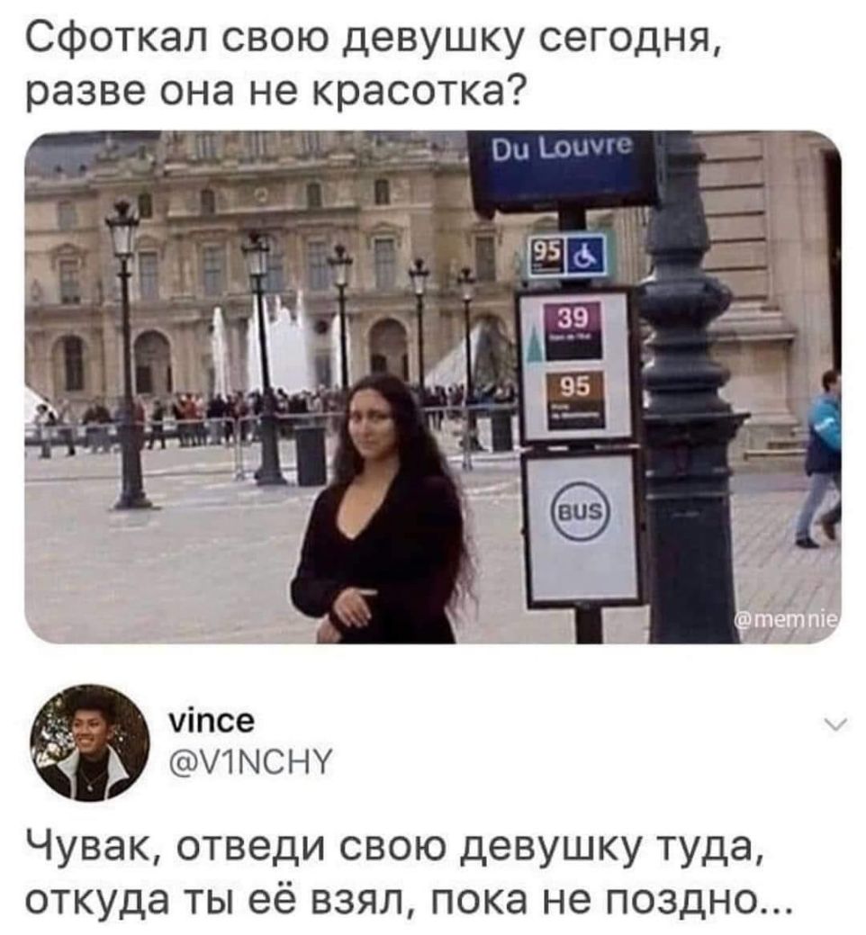 Сфоткал свою девушку сегодня разве она не красотка уіпсе 1МСНУ Чувак отведи свою девушку туда откуда ты её взял пока не поздно