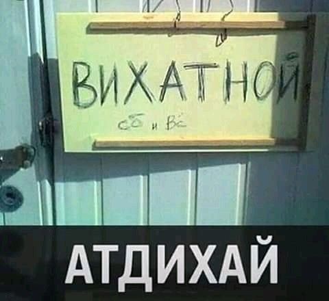 ШШШ АТДИХАЙ