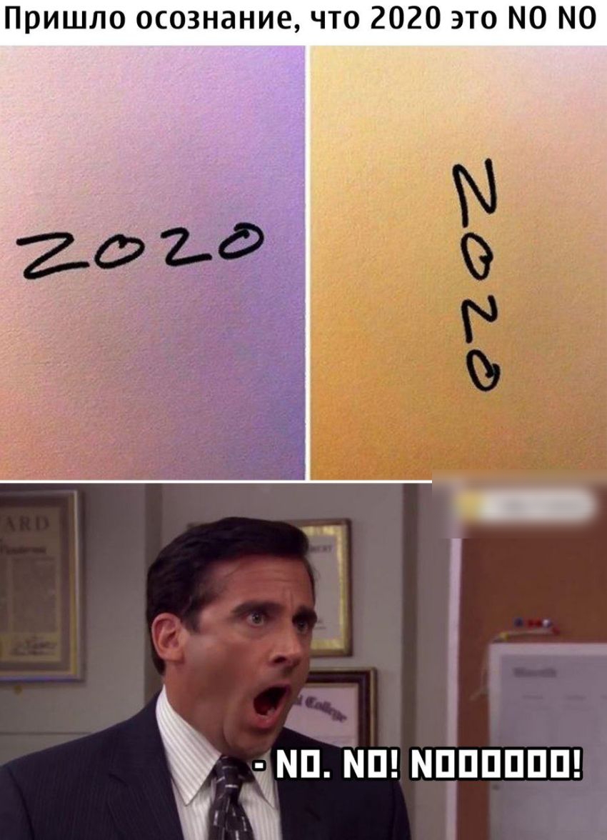 Пришло осознание что 2020 это МО МО 4