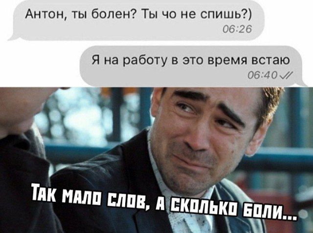 Антон ты болен Ты чо не спишь 26 Я на работу в это время встаю овцои