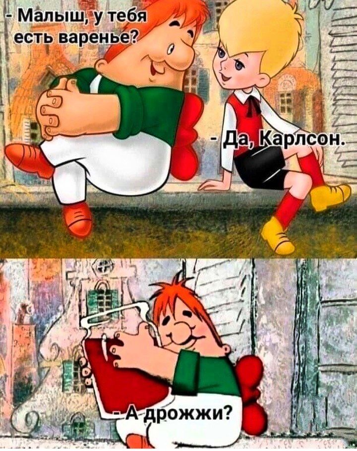 Малыш утебіі есть варенБе