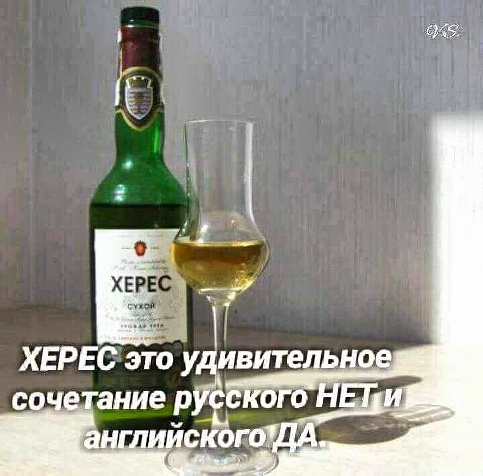 ЧГ ХЕРЕС это удивительно соч тание русскогогд ийскосог