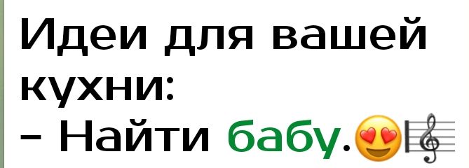 Идеи для вашей кухни Найти бабубё