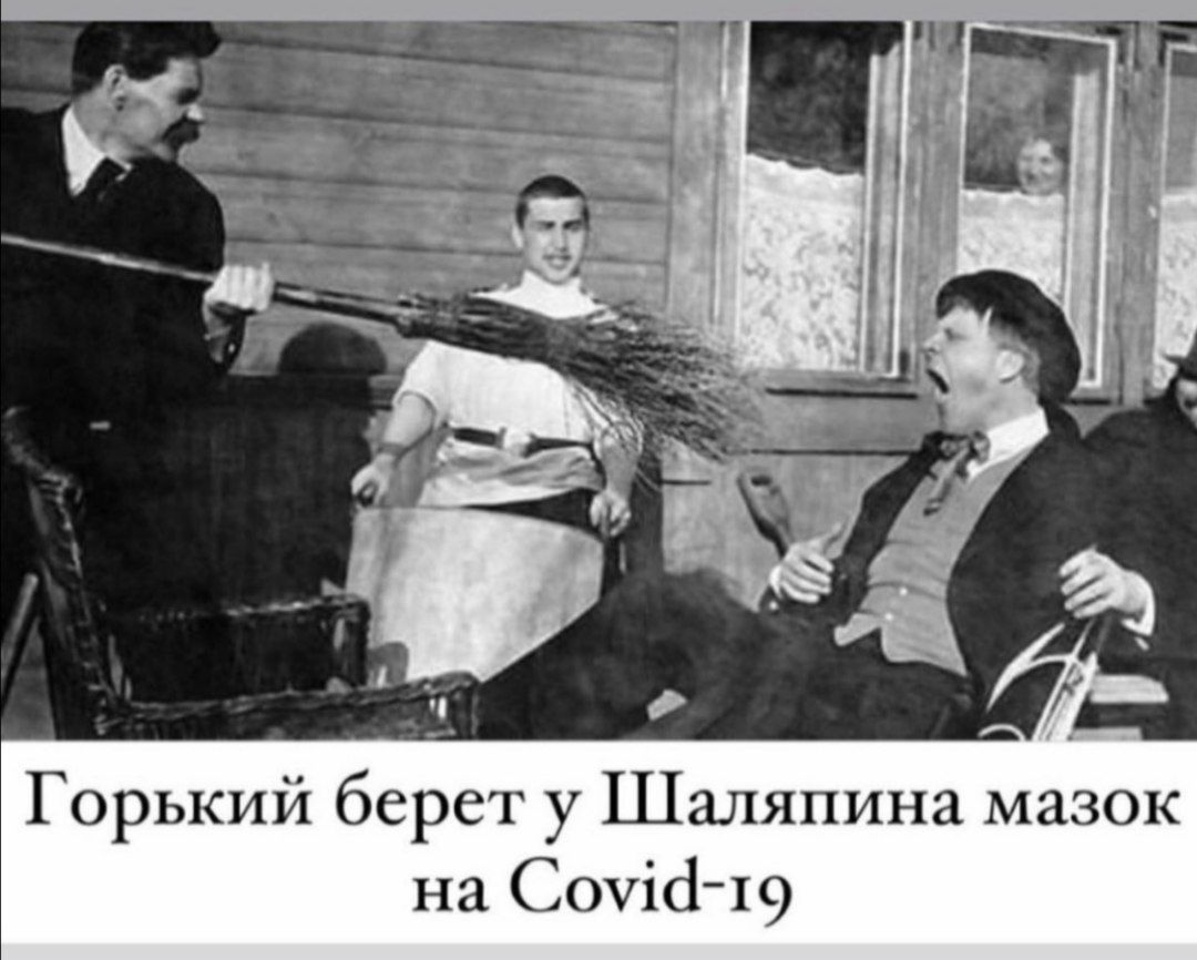 Горький берет у Шаляпина мазок на Соуісі п