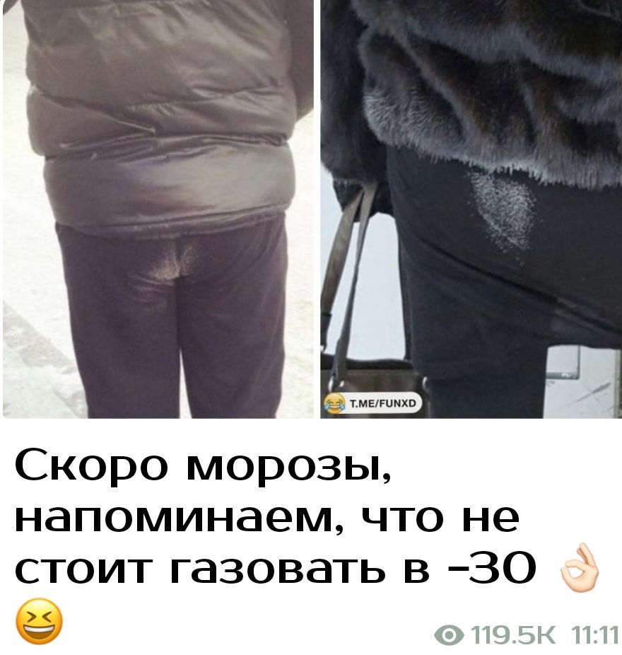 тмвгинхв Скоро морозы напоминаем что не стоит газовать в 30