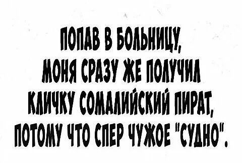 8 В БОЛЬШИМ Я СРАЗУ ЖЕ ПОЛУЧИЛ МИ СОМААИИСКИЙ пит ПОТОМУ ЧТО СПЕР ЧУЖОЕ