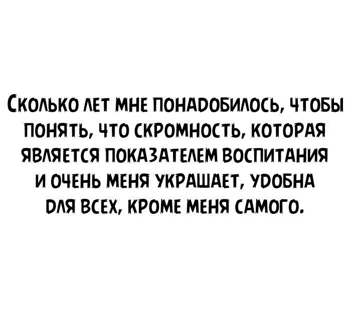 СКОЬКО АЕТ МНЕ ПОНАООБИАОСЬ ЧТОБЫ ПОНЯТЬ ЧТО СКРОМНОСТЬ КОТОРАЯ ЯВАЯЕТСЯ ПОКАЗАТЕАЕМ ВОСПИТАНИЯ И ОЧЕНЬ МЕНЯ КРАШАЕТ УООБНА ОАЯ ВСЕХ КРОМЕ МЕНЯ САМОГО