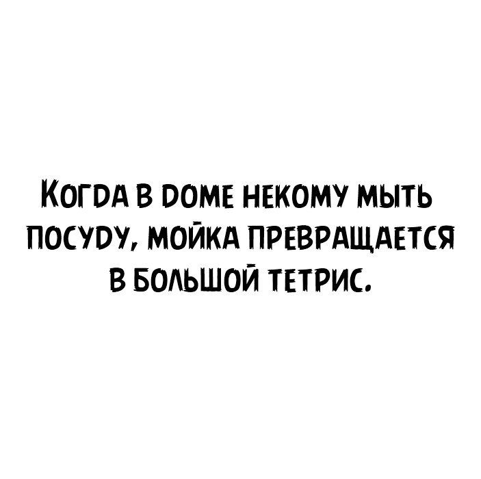 КОГОА В ВОМЕ НЕКОМ МЫТЬ ПОООУ МОЙКА ПРЕВРАЩАЕТСЯ В БОЛЬШОЙ ТЕТРИС