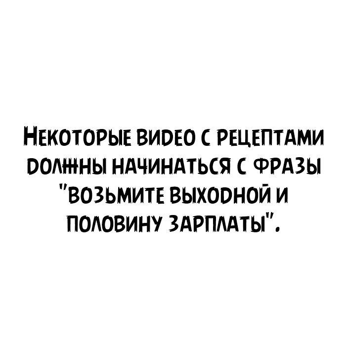 НЕКОТОРЫЕ виово Рецептдми вомнны ндчиндться ФРАЗЫ возьмите выхооной и поювину здрпмты
