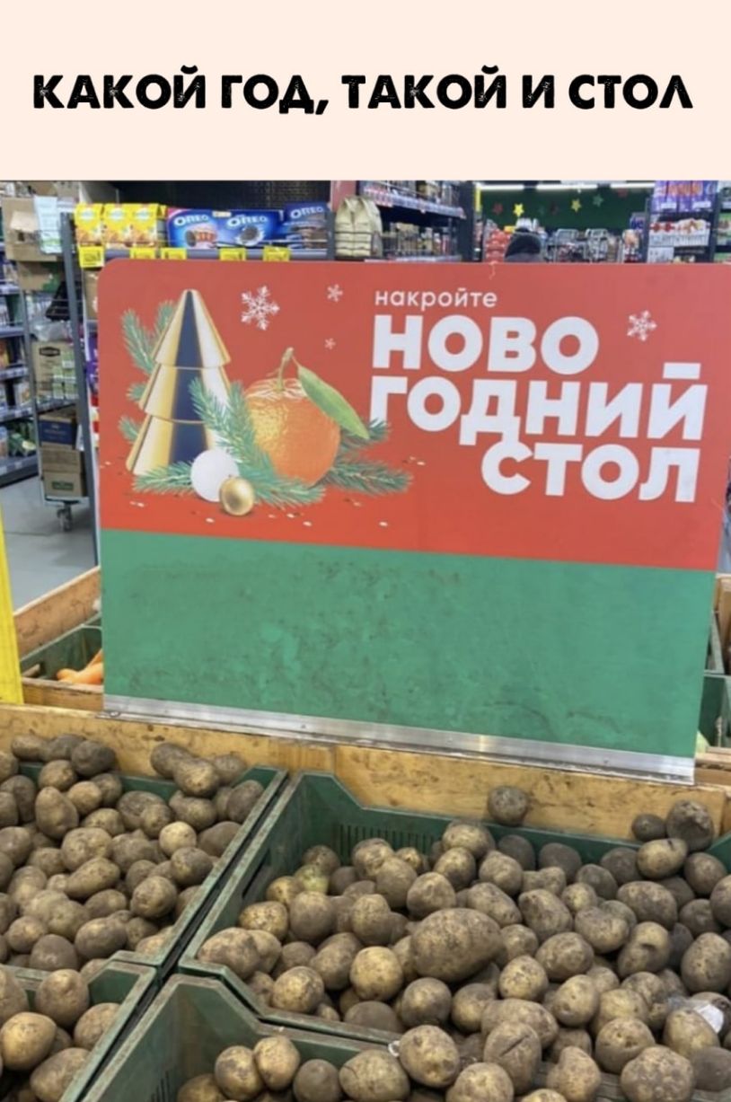 кдкой год тАкой и сто накройте НОВО 4 3 Ё __