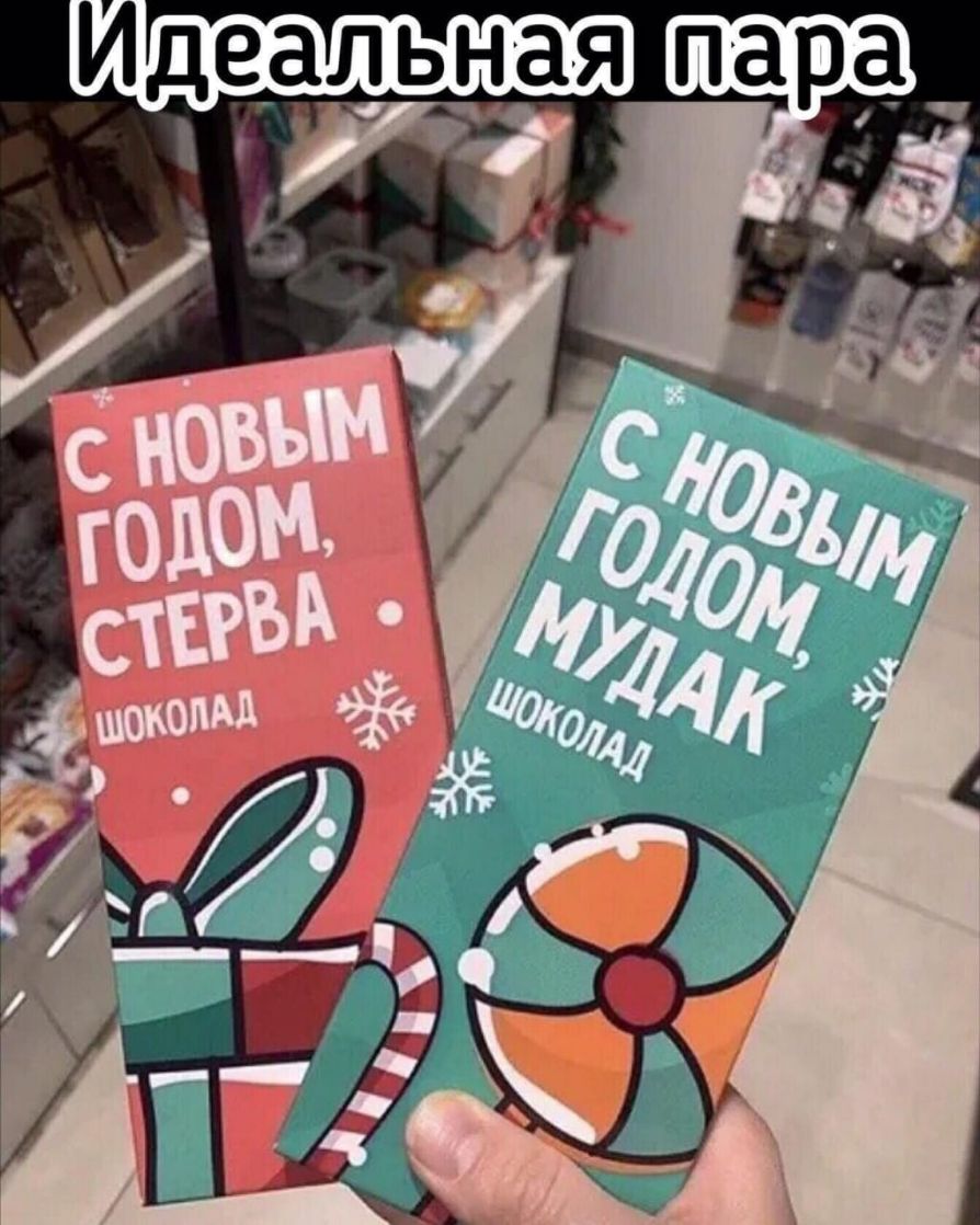 Идеал ьая пара 195