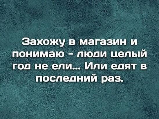 Захожу в магазин и понимаю пюпи целый год не ели Ипи едят в последний раз