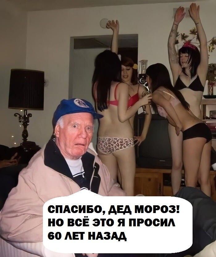 ОПА0И__БО АЕА МОРОЗ НО ВСЕ это Я ПРООИА 60 АЕГ НАЗАД