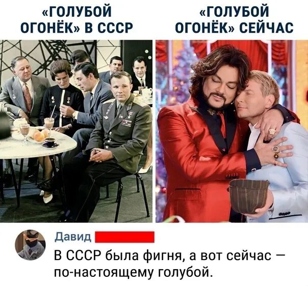 грлувой црлувой ОГОНЕК в ссср ОГОНЕК сЕИЧАс давид В СССР была фигня а вот сейчас по настоящему голубой
