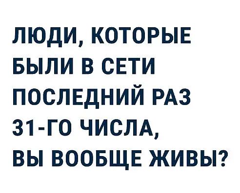 люди КОТОРЫЕ БЫЛИ в свти послвдний РАЗ 31 го чисм вы воовщв живьп