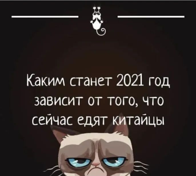 Каким сганет 2021 год зависит от того что сейчас едят тайцы