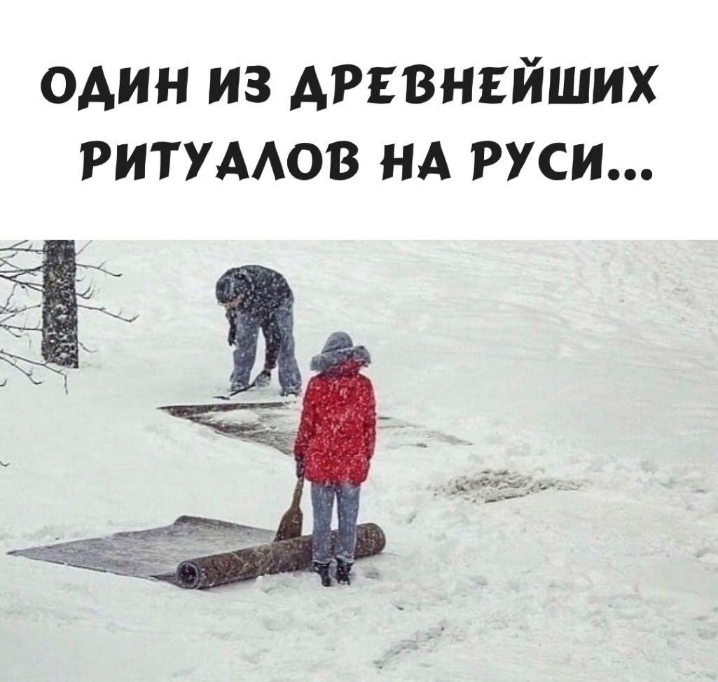 один из Арввнвйших ритумов НА руси