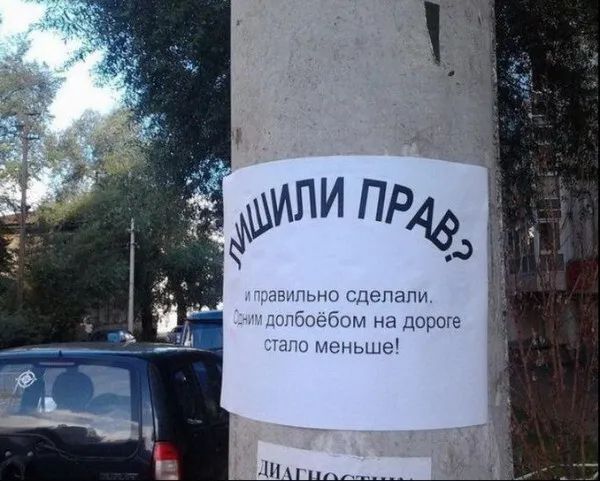 азыпьно сдепапи оебом на дороге 0 меньше