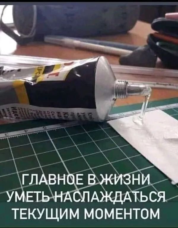 ТЕКУЩИМ МОМЕНТОМ