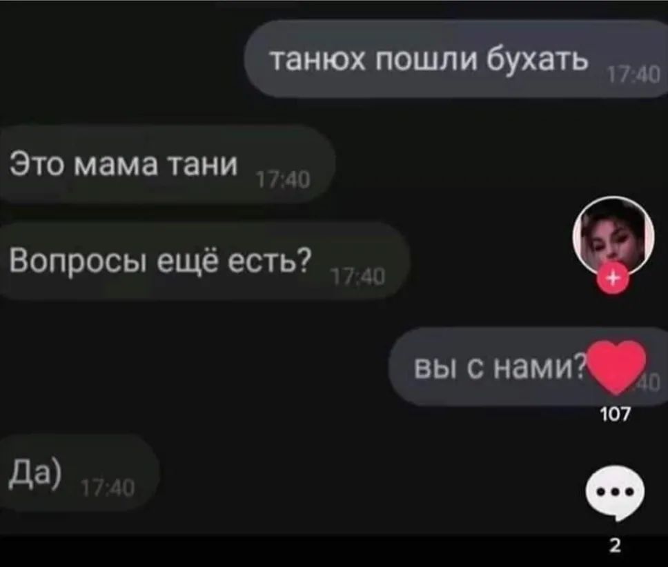 Это мама тени Вопросы еще есть 40 да 141