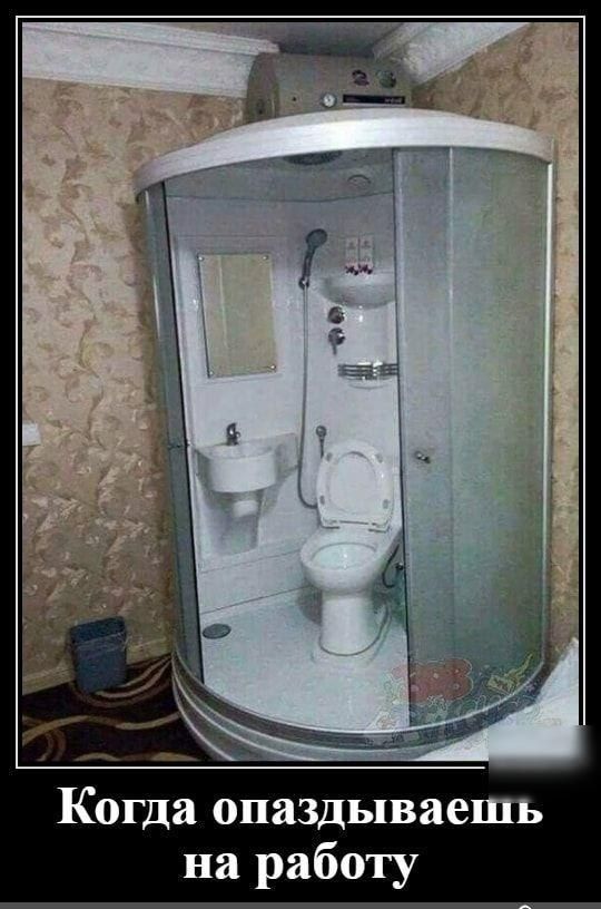 на работу