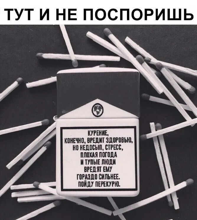 ТУТ И НЕ ПОСПОРИШЬ КПИЕПШ ВРЕДИТ ЗДЕБПЪЮ НП НЕЦПШП СТРЕСС ШЛПХАЯ ПВПША И ТПМЕ ШШШ ВРЕЛ ЯТ ЕМУ ГПРАЗЛП БИПЪИЕЕ ППЙЦУ ПЕРЕКУРЩ