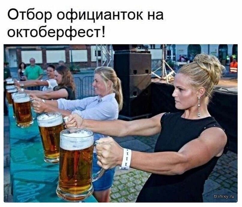 Отбор официанток на октоберфест
