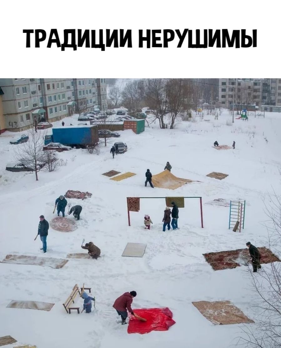ТРАДИЦИИ НЕРУШИМЫ