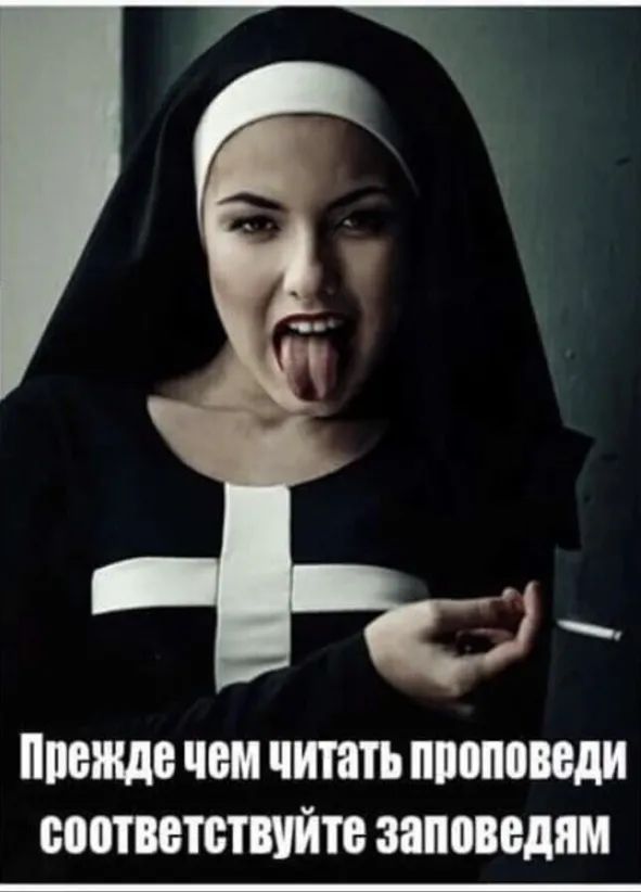 нпвжде чем читать ппопопди соответствию заповедям