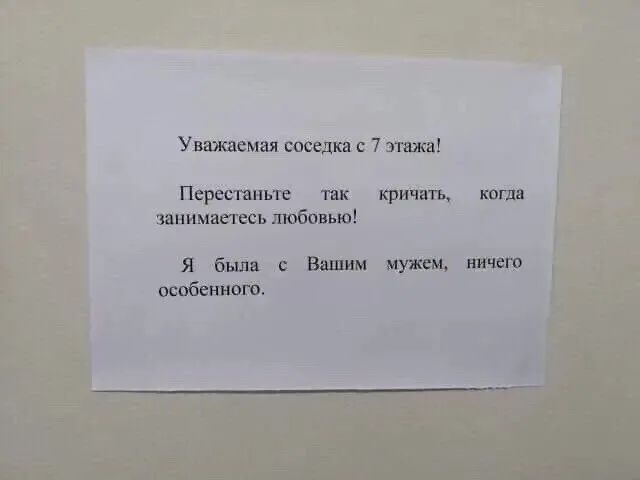 вшкасмая соседка с 7 Перестпьте пк кричат когда занимаетесь любовью Я была с Вашим мужем ниче псобенного