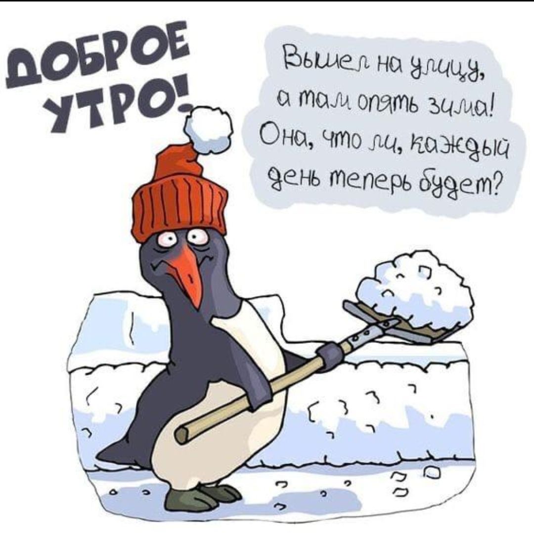 но эщщ там 073 зима Она что дц ндэщыа еНЬ теперь джет