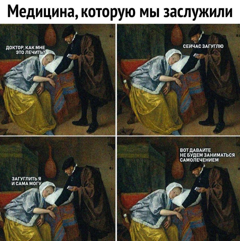 Медицина КОТОРУЮ МЫ заслужили диктовки мне ВЕИЧАС зАгугпю это пвчитьт ВВТДАВАИТЕ НЕ БУДЕМ ЗАНИМАТЪБП САМОПЕЧЕНИЕМ А А ил 7 АГУГПИТЬ ИСАМА могу дд _ і