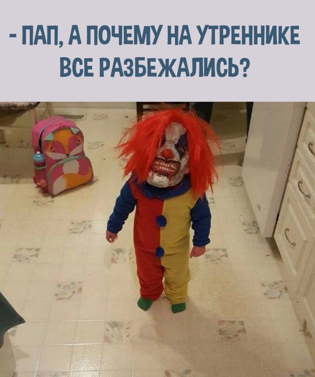 ПАП А ПОЧЕМУ НА УТРЕННИКЕ ВСЕ РАЗБЕЖАЛИОЬ