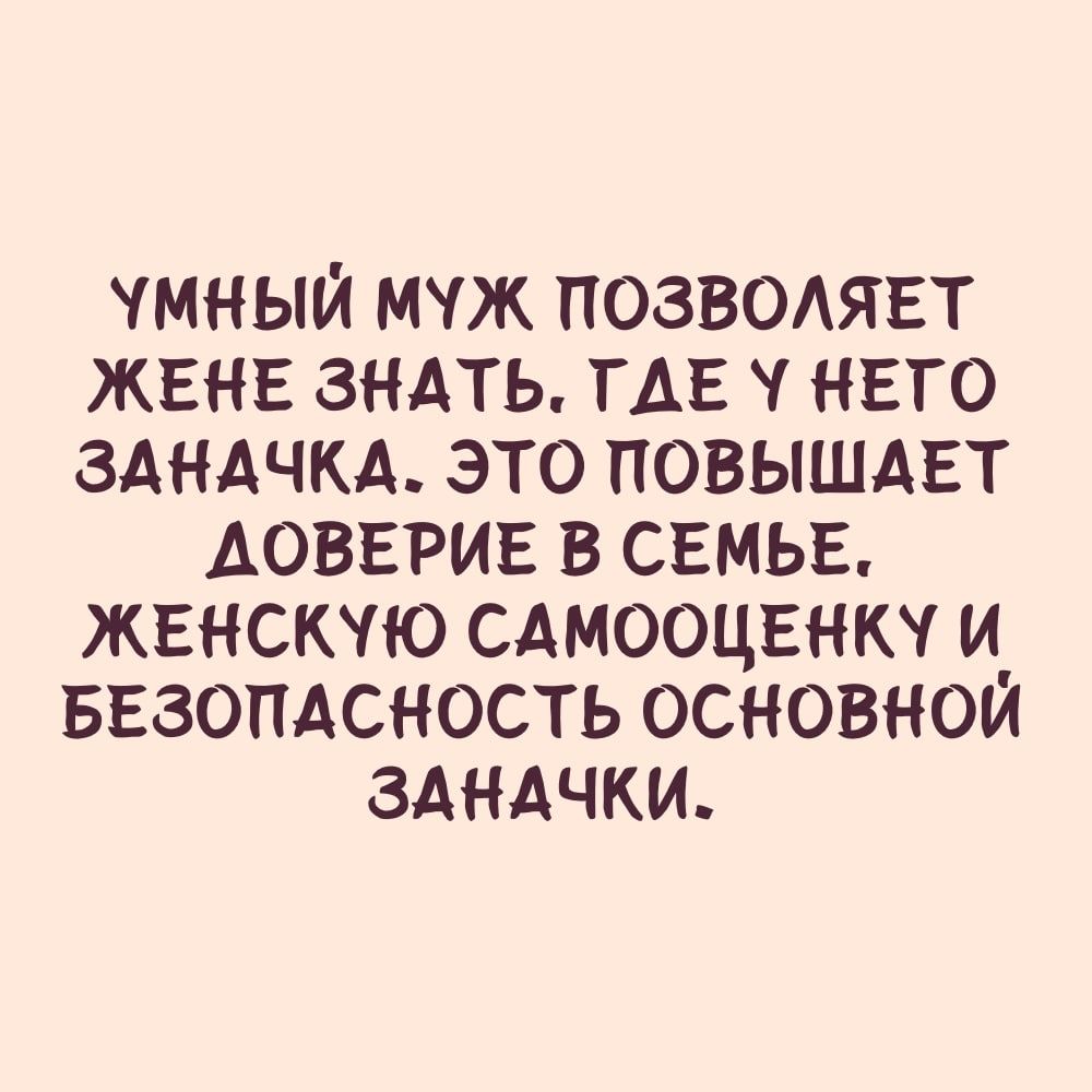 Недоброе таится в мужчинах избегающих вина игр общества прелестных женщин и  застильной беседы Такие люди или тяжко больны или втайне ненавидят  окружающих МАБулгаков Если человек не пьёт не курит и сторонится общества