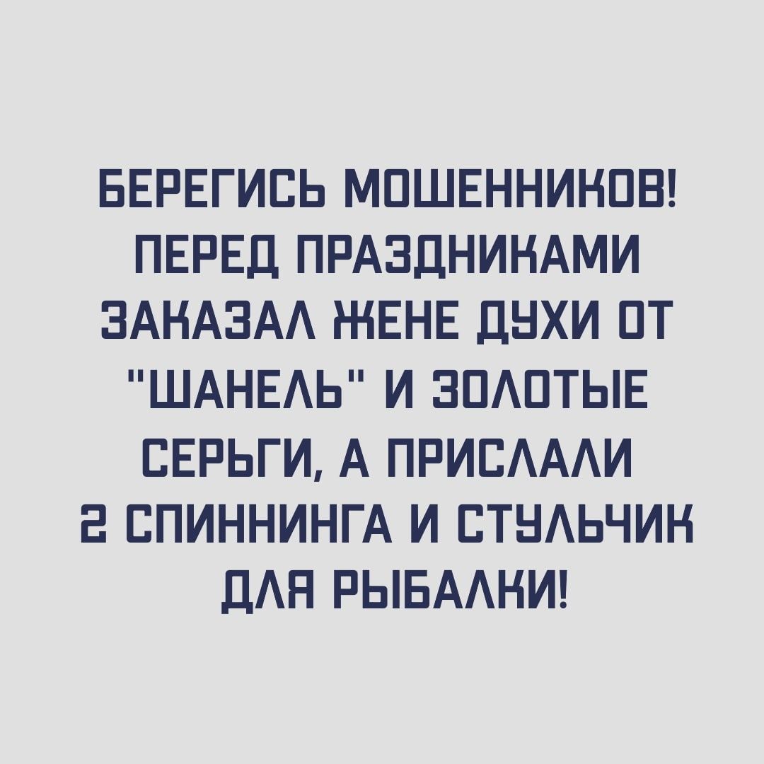 БЕРЕГИБЬ МПШЕННИНПВ ПЕРЕД ПРАЗДНИНАМИ ЗАНАЗАА ЖЕНЕ ДНХИ ПТ ШАНЕАЬ И ЗПАПТЫЕ БЕРЬГИ А ПРИЕАААИ Е ЕПИННИНГА И БТНАЬЧИН ПАН РЫБАНИ