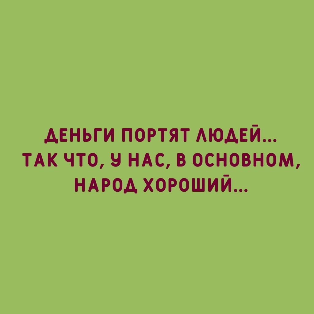 АЕНЬГИ портят АЮАЕЙ ТАК что в ндс в основном ндрод хороший