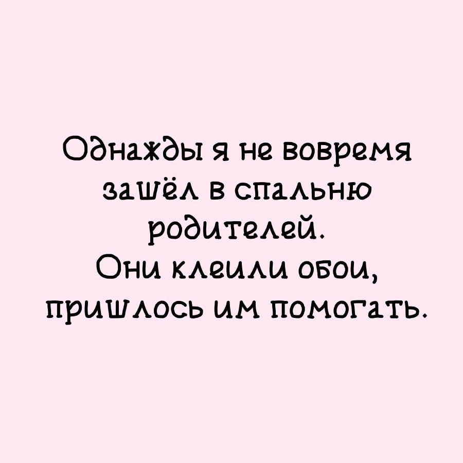 Обнахбы я не вовремя зашёА в спаАьню робитеАей Они мешки овом пришиюсь им помогать