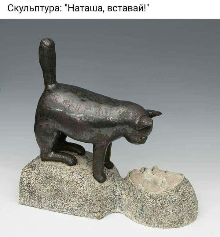 Скульптура