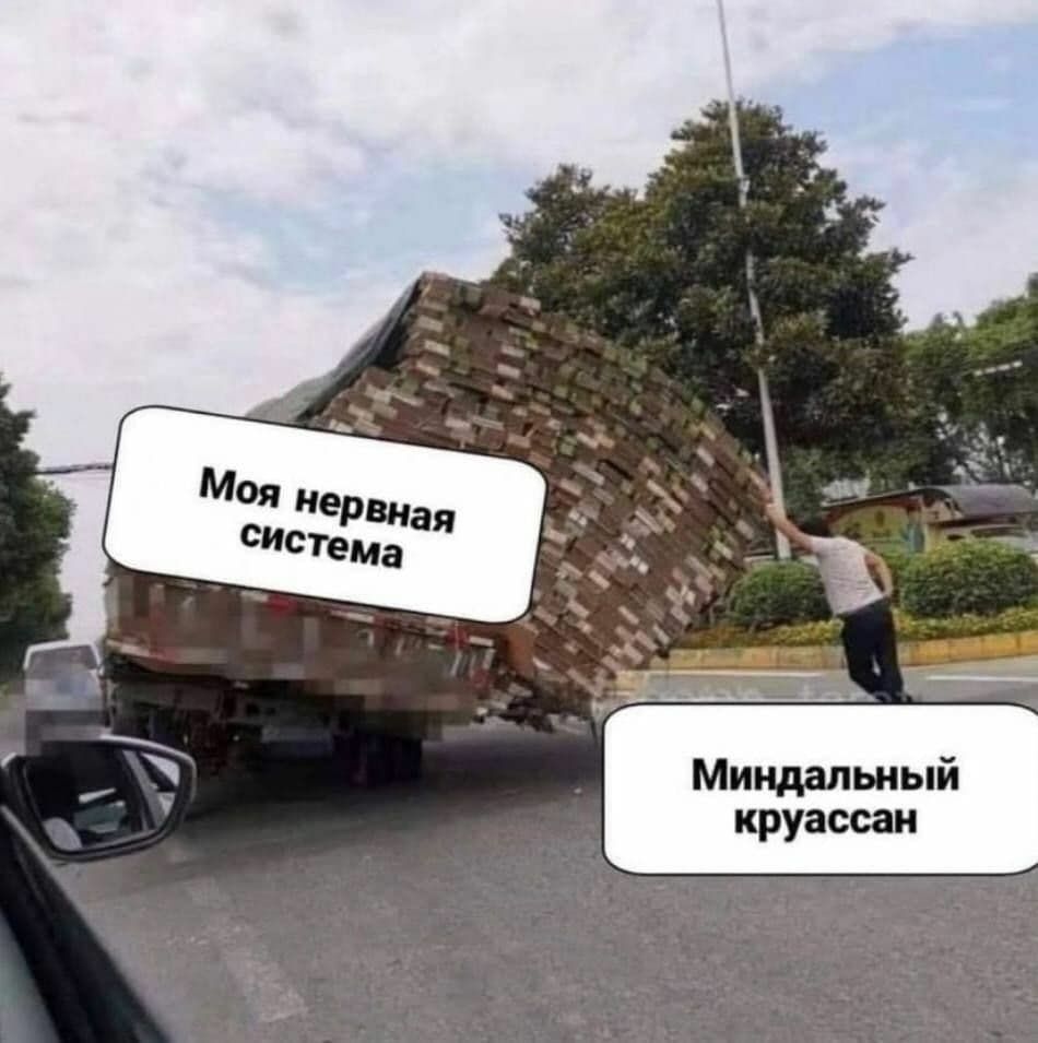 Миндальный круассан