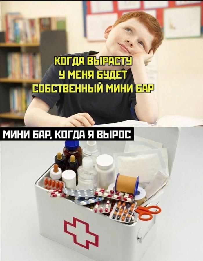 Когда ве1расты ч меня будет